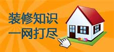装修流程，尽在一键一家装修宝典