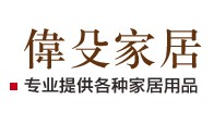 伟殳家居旗舰店