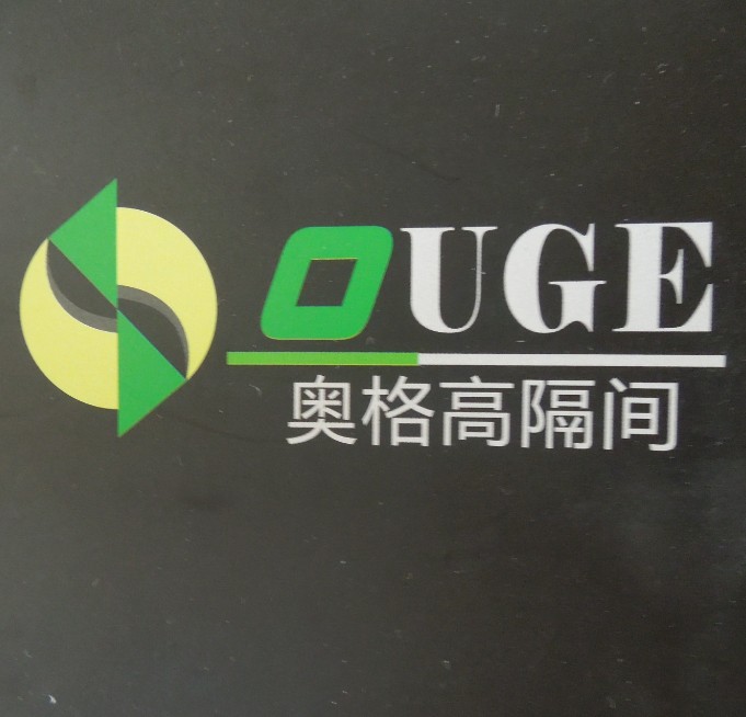广州市奥格装饰有限公司 