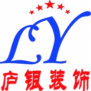 安徽合肥庐银装饰