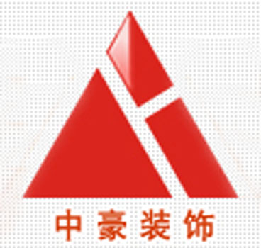 中豪装饰公司 