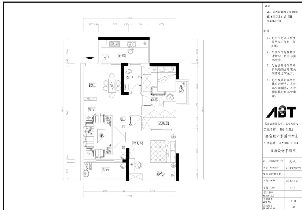 城市佳园6栋3-*01