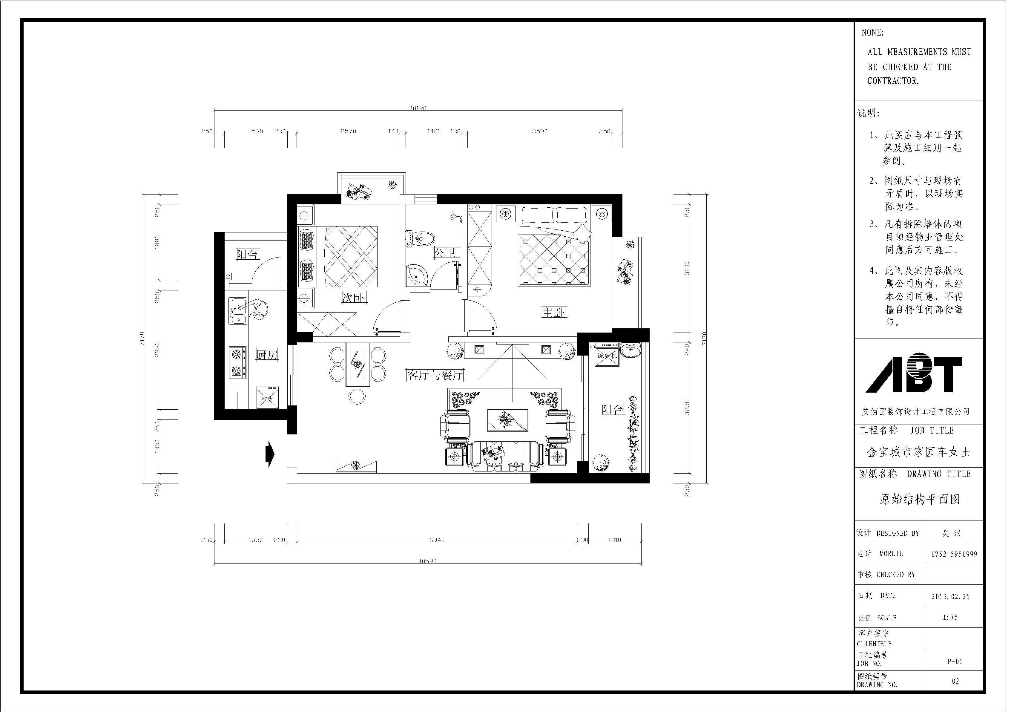 金宝城市佳园7栋**01
