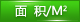 户型