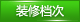 户型