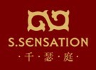 上海斓瑟实业有限公司