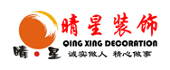 晴星装饰