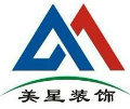 美星装饰