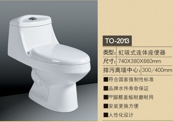 卫生洁具:马桶