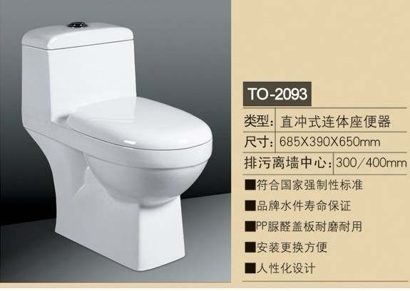 卫生洁具:马桶