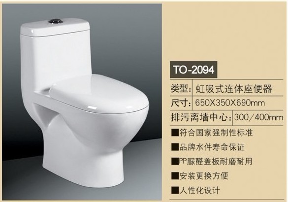 卫生洁具:马桶