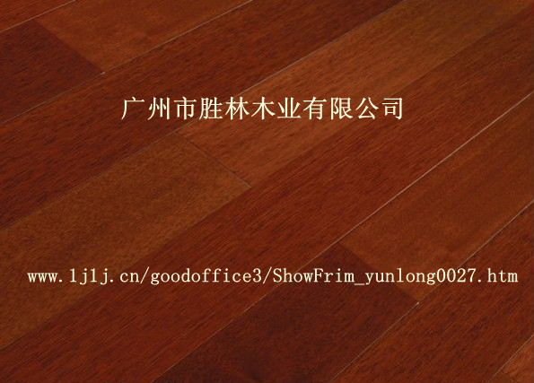 天然实木地板：玉檀