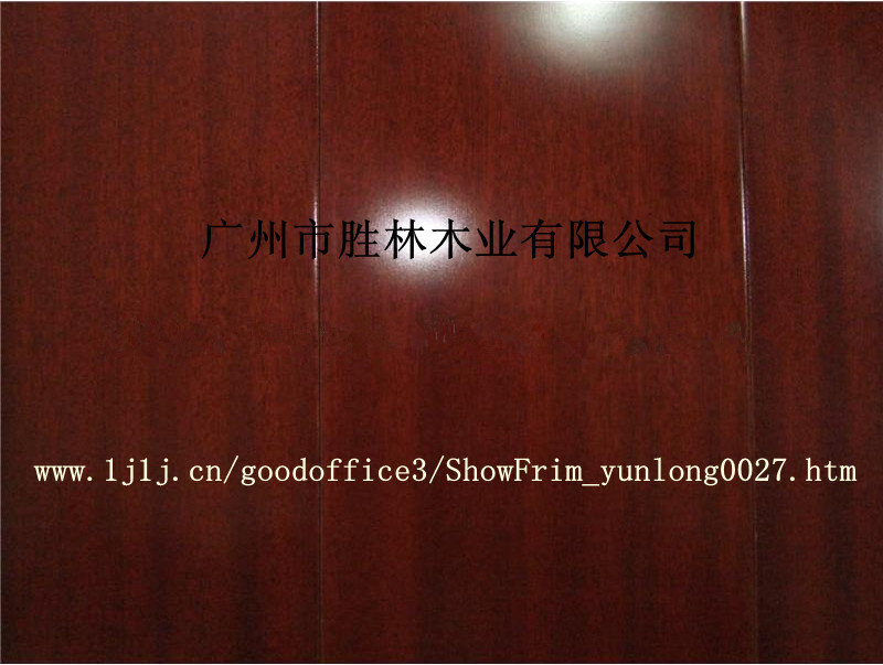 多层夹板地板：沙比利