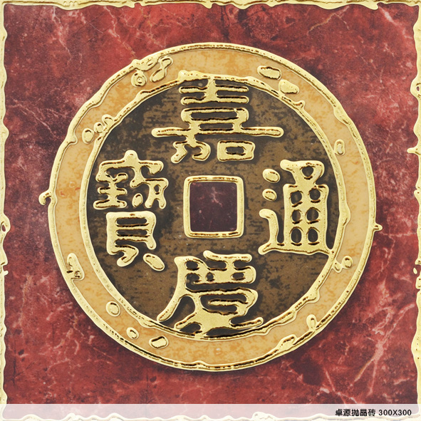 地砖瓷片:墙面瓷片