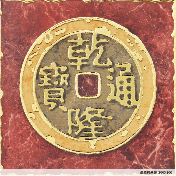 地砖瓷片:墙面瓷片