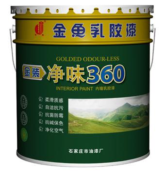 家庭净味360内墙乳胶漆