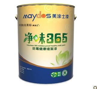净味365防霉墙面漆 环保漆 内墙漆 乳胶漆 油漆