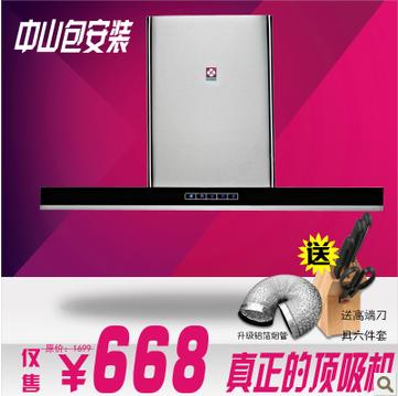 爆款促销广州樱花正品T型不锈钢樱花欧式油烟机 顶吸