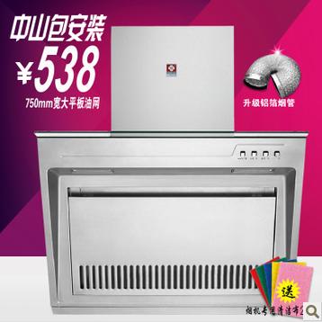 正品 广州樱花 侧吸式不锈钢 平板油网 一擦即净B