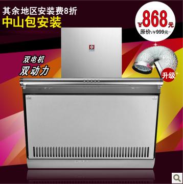 正品 广州樱花大功率 双电机 不锈钢 侧吸式深罩型
