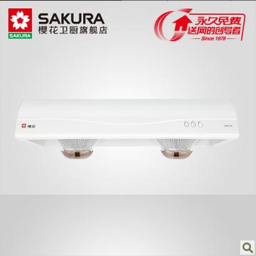 Sakura/樱花 中式超薄款油烟机88R125 