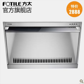 Fotile/方太 JX17E(不带罩)侧吸式