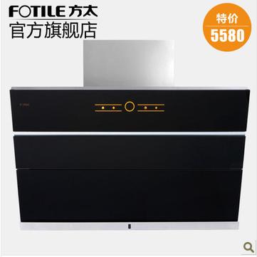 Fotile/方太JQ01T(不带罩) 油烟机 