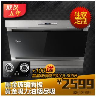 EJ8015 侧吸油烟机/抽油烟机侧吸式
