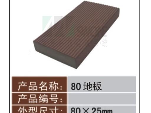 80*20高纤维聚酯复合木
