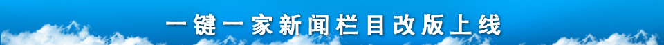装修新闻--》头部第一个广告位