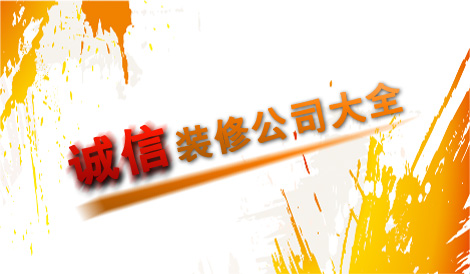 装修新闻--》幻灯片