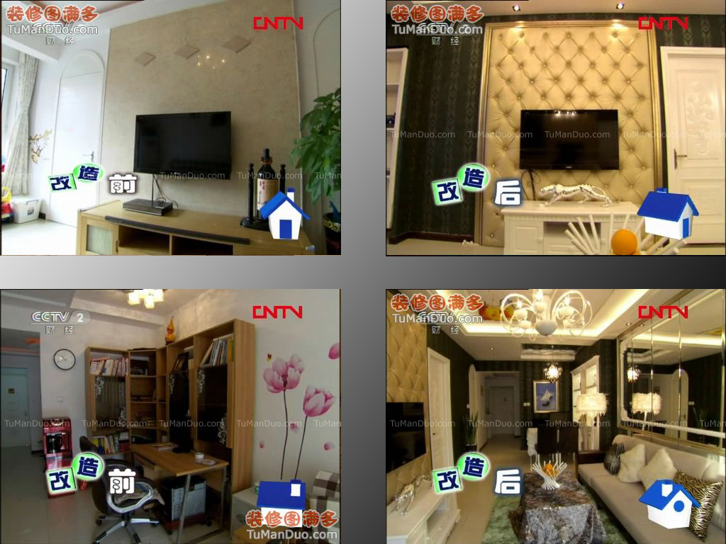 交换空间---摩登风情（蓝队）