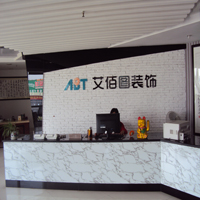 惠州艾佰图装饰设计工程有限公司