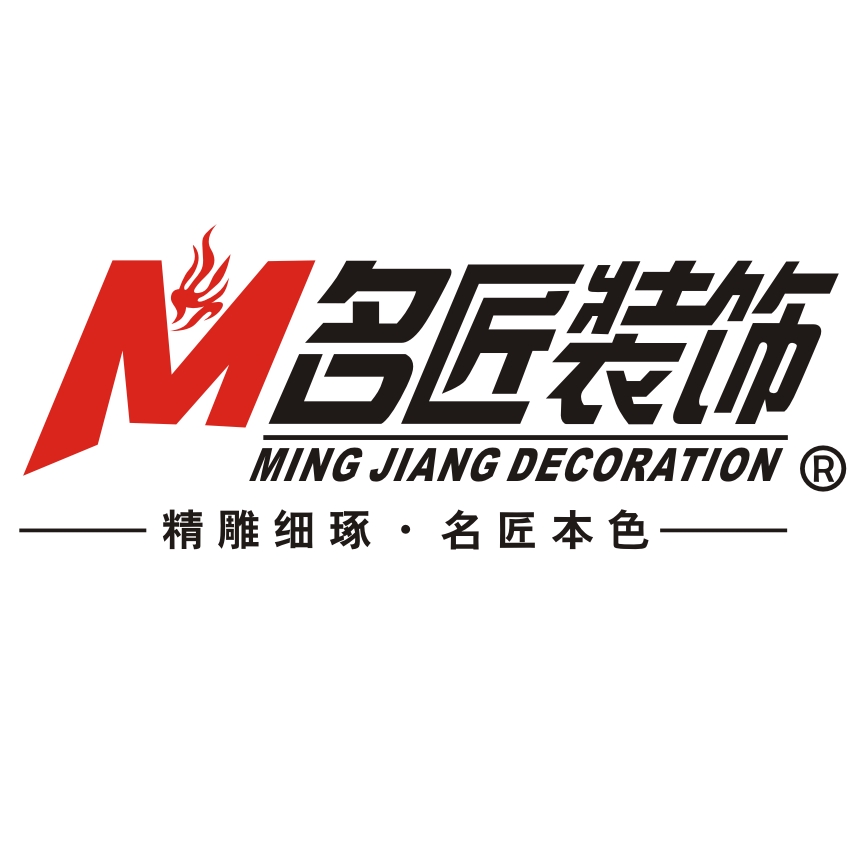 广州名匠装饰有限公司