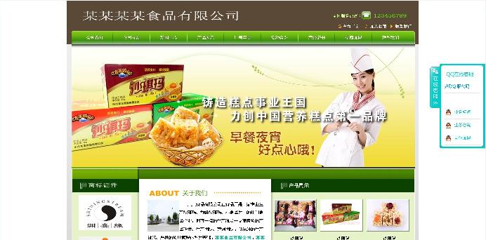 食品行业--沙琪玛食品有限公司网站