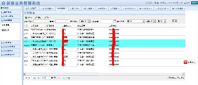 办公软件--装修业务管理软件（bpm）