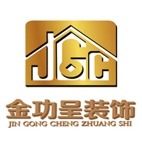 佛山金功呈装饰