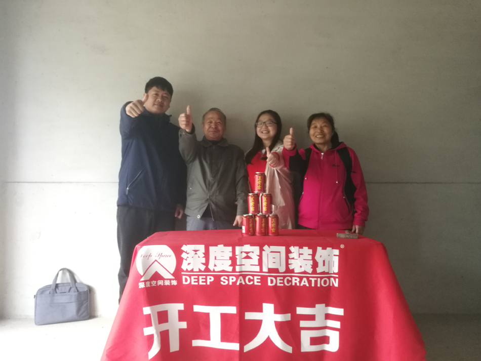 开工大吉