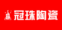 冠珠陶瓷