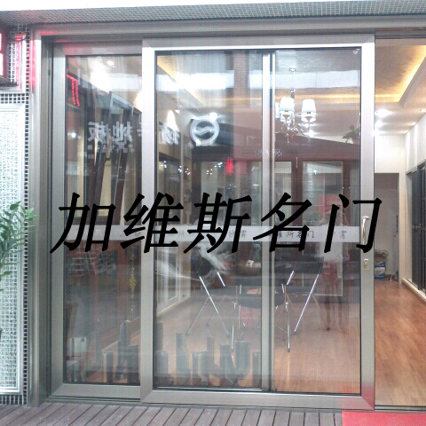 加维斯名门