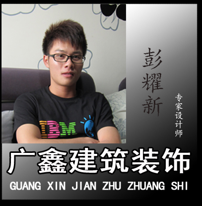 彭耀新