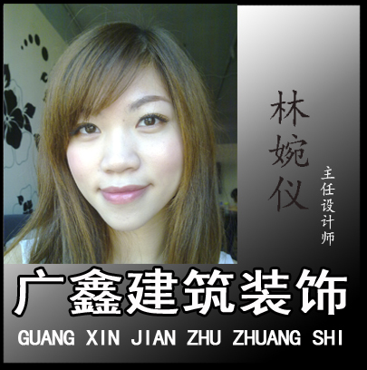 林婉仪