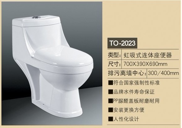 卫生洁具:马桶