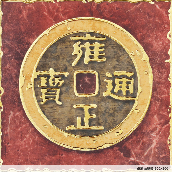 地砖瓷片:外墙砖