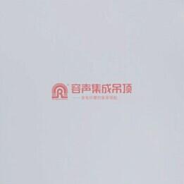 容声集成吊顶 LS-A18B阿尔卑斯白  