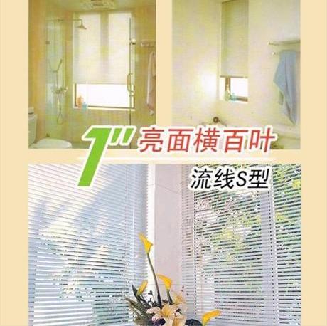 成品新款进口PVC亮面流线S型横百叶帘铝轨一线通百