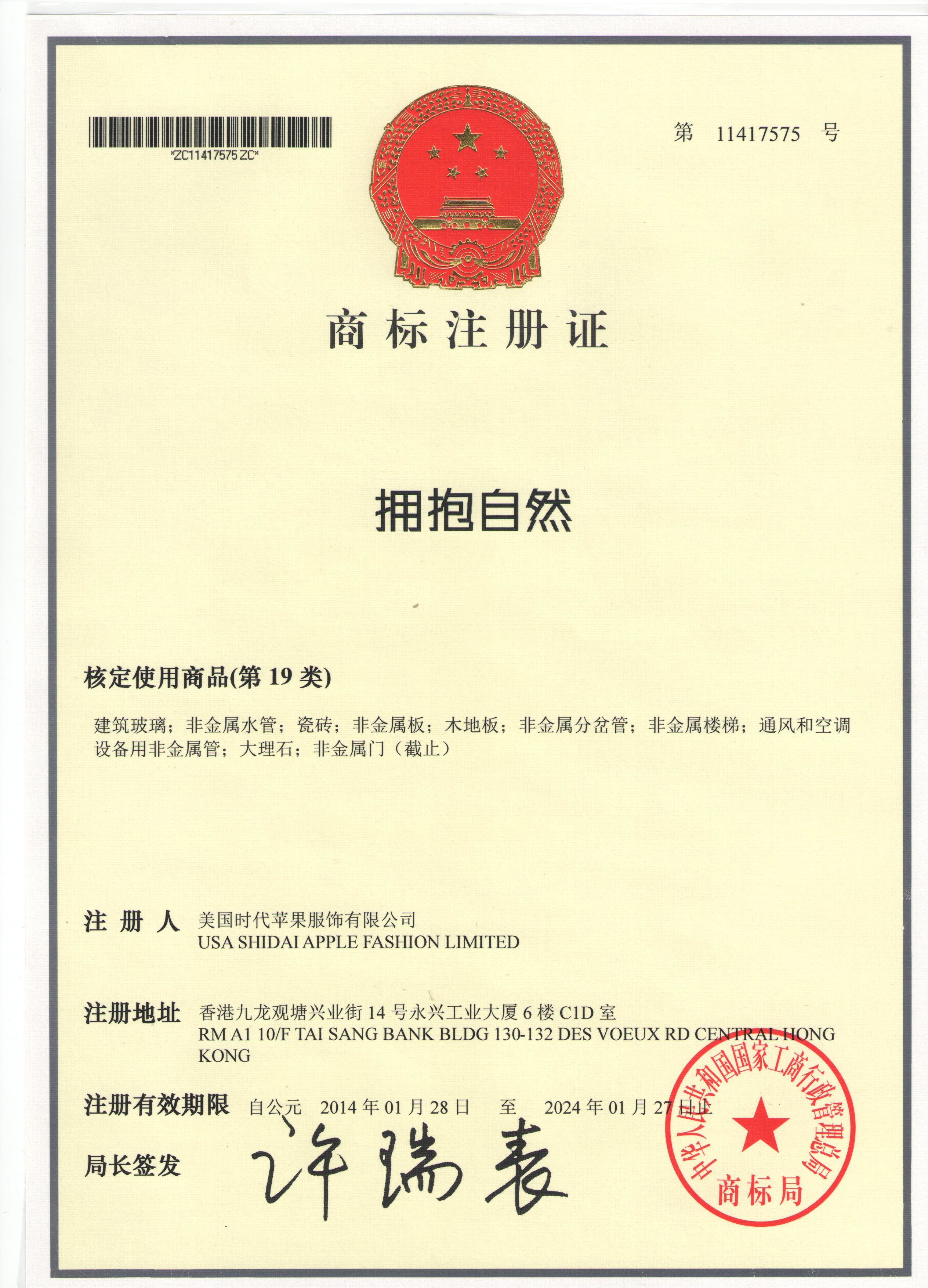 商标授权书