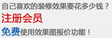 家装报价